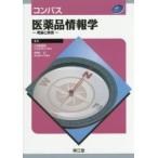  compass фармацевтический препарат информация . теория .../ Kobayashi дорога .| редактирование Nakamura .| редактирование 