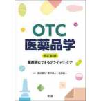 OTC фармацевтический препарат . фармацевт возможно primary * уход / Watanabe . три др. редактирование 