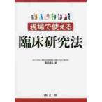  на месте можно использовать . пол изучение закон / Fujiwara .. сборник 