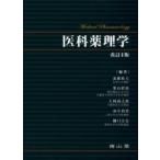 .. фармакология модифицировано .4 версия /. глициния . Хара др. сборник работа 