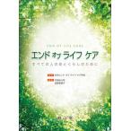  end ob жизнь уход все. человек. жизнь .... поэтому ./ Япония end ob жизнь 