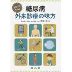 All in One диабет вне . медицинская. тест person / Хасимото . работа 