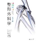 TEXT ортопедическая хирургия модифицировано .5 версия / большой птица .. др. редактирование 