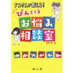 nas san . ответ .!..... беспокойство консультации ./.... работа 