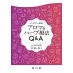  булавка отметка описание! aroma & трава терапевтические Q&A /. подлинный один . работа 