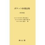 карман фармацевтический препарат сборник 2018 год версия /. рисовое поле . документ | работа Sato ..| работа дракон ..| работа 