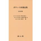  карман фармацевтический препарат сборник 2019 год версия /. рисовое поле . документ др. работа 