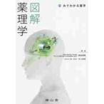  иллюстрация фармакология / кастрюля остров .. редактирование 