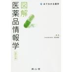  иллюстрация фармацевтический препарат информация . модифицировано .4 версия /... мужчина редактирование 