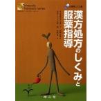  китайское лекарство место person. .... одежда лекарство руководство / шт ....