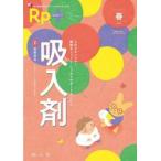 Ｒｐ．＋　やさしく・くわしく・強くなる　Ｖｏｌ．２３，Ｎｏ．２（２０２４年春号） / 坂野昌志