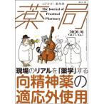 薬局　７７−７ / 別所千枝