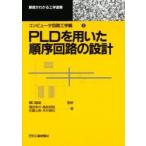 PLD. использован последовательность . схема. проект / больше рисовое поле . следующий |( другой ) работа 