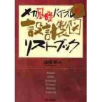  проект чертёж список книжка / гора рисовое поле . работа 