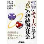  Edo * кий ba...* подлинный ~. .. type общество . источник ограничение . окружающая среда сервис . езда пересечь .! / внутри глициния . др. работа 