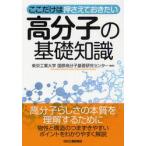  здесь только. вдавлено ..... хочет макромолекулы. основа знания / Tokyo промышленность университет международный высота минут 