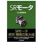 SR motor / видеть замок более того .| работа 