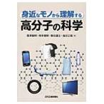 . близко . моно из понимание делать макромолекулы. наука /... Akira | работа kakimoto . Akira | работа .. самец .| работа соль . правильный .| работа 