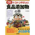 toko тонн .... пищевая добавка. книга@/.... работа 