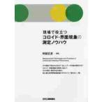 на месте позиций быть установленным ko Lloyd *. поверхность явление. измерение nou/. часть правильный . сборник работа 