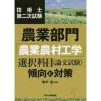  технология . второй следующий экзамен сельское хозяйство группа [ сельское хозяйство сельское хозяйство . инженерия ] выбор . глаз ( теория документ экзамен ). направление . меры / внутри flat .| сборник работа 