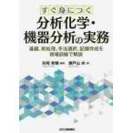  сразу .... анализ химия * оборудование анализ. деловая практика основа, передний отделка, рука закон выбор, регистрация изготовление . площадка глаз линия . описание / стрела . пачка . сборник работа 