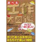 ... construction большой иллюстрированная книга /. часть ....