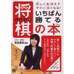 i...... shogi. книга@ легко .... сразу сильно становится! /. видеть ..|..