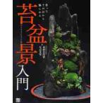  сделал с этого дня .... мох поддон . введение / дерево . день .. работа 