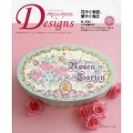 ペイントクラフトＤｅｓｉｇｎｓ　ｖｏｌ．２３（２０２２Ｓｐｒｉｎｇ−Ｓｕｍｍｅｒ）