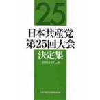  день шт. производство . no. 25 раз собрание решение сборник 