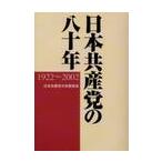  день шт. производство .. . 10 год 1922~2002 / день шт. производство . центр комитет |( сборник )
