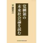 .... будущее общество теория . читать / не поломка . три работа 