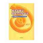  ненормальность метеорологические явления. семья из ....* температура ... жизнь стиль /teivu* Ray | работа город Хюга Yayoi | перевод 