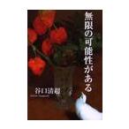  Mugen. возможность . есть /.. Kiyoshi супер | работа 