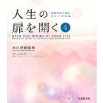  жизнь. дверь . открывать день Британия перевод . читать .... слова no. 4 сборник /.. Kiyoshi супер |.... уровень высота мужчина Dean | Британия перевод Christopher * Norton well shu|. перевод 