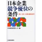  Япония предприятие .. super ранг. условия [ сильный фирма ]... система модифицировано кожа / Япония экономика изучение центральный | сборник 