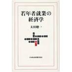 . год человек . индустрия. экономические науки / Oota . один | работа 