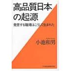  высокое качество японский . источник departure . делать работа место. .. делать рождение ./ маленький . мир мужчина | работа 