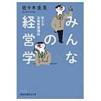  все. менеджмент можно использовать реальный битва образование курс / Sasaki .. работа 