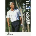  Chuubu серебряный следующий . Golf. необходимо ./книга@. чуть более документ 