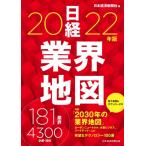 企業、業界論の本