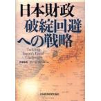  Япония состояние . поломка . избежание к стратегия /... Akira | сборник Anne *O. Kluger | сборник 