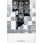  американский departure финансовый повторный сборник. удар /. глициния ..| сборник Yamato общий .| сборник 