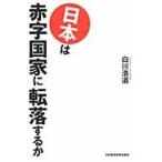  Япония. красные буквы государство . вращение . делать ./ Shirakawa . дорога | работа 