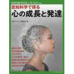 .. наука ... сердце. рост . развитие / Nikkei наука редактирование часть | сборник 