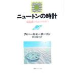  новый тонн. часы солнце серия среди Chaos / Aiba -s* Peter son| работа .книга@. плата | перевод 