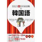  корейский язык 