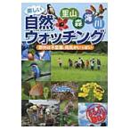  веселый природа часы ng. гора лес море река поле. тайна, обнаружение . много 