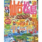 ’１８　るるぶ仙台　松島　宮　ちいサイズ